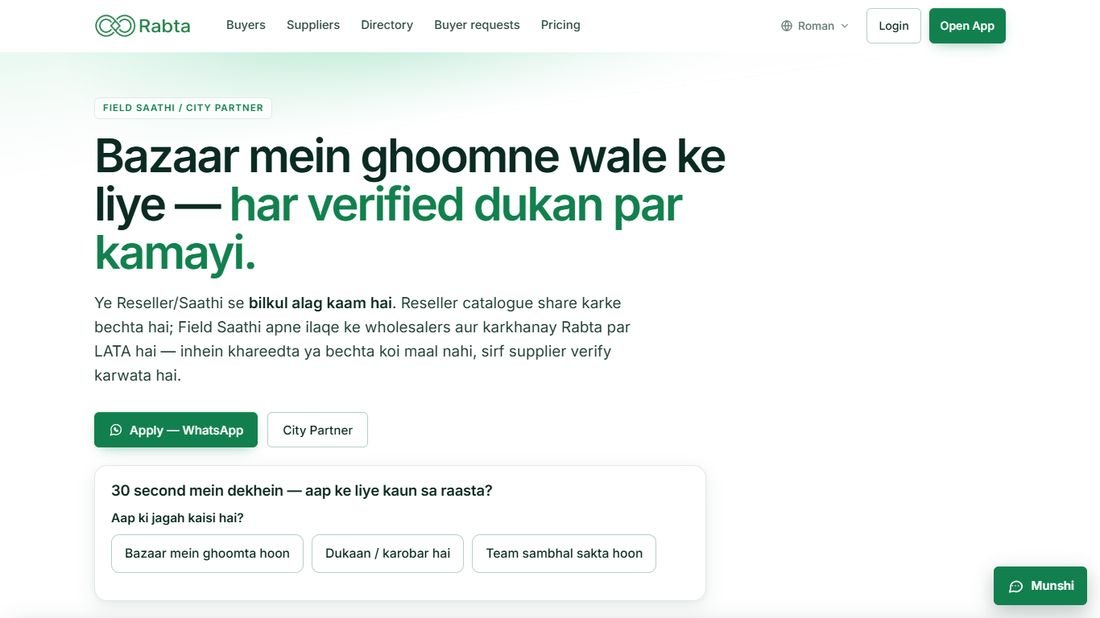 Field Saathi page kholein