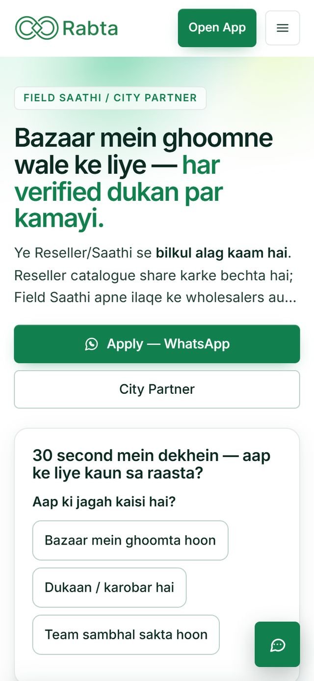 Field Saathi page kholein