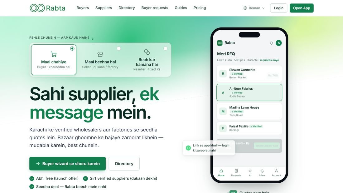 Rabta kholein, "Maal chahiye" dabayein