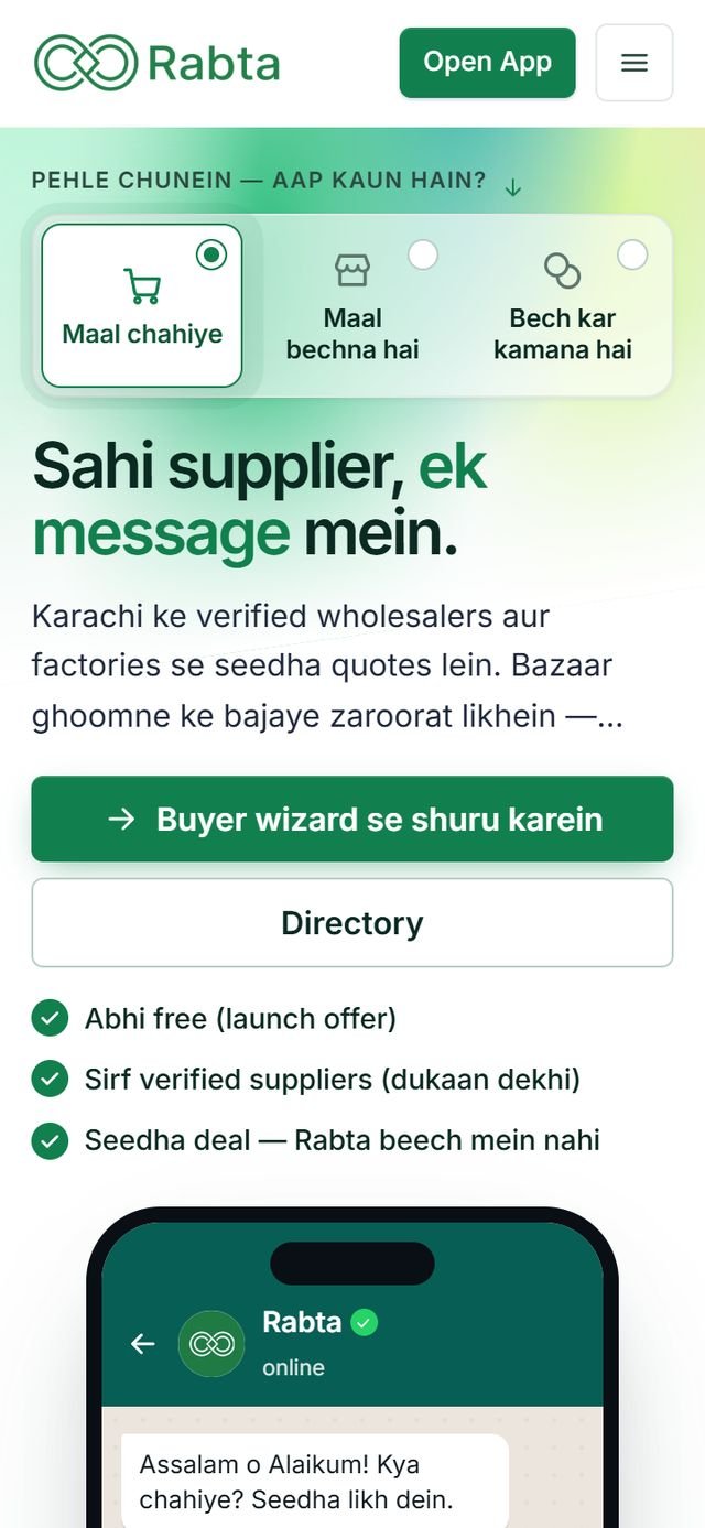 Rabta kholein, "Maal chahiye" dabayein