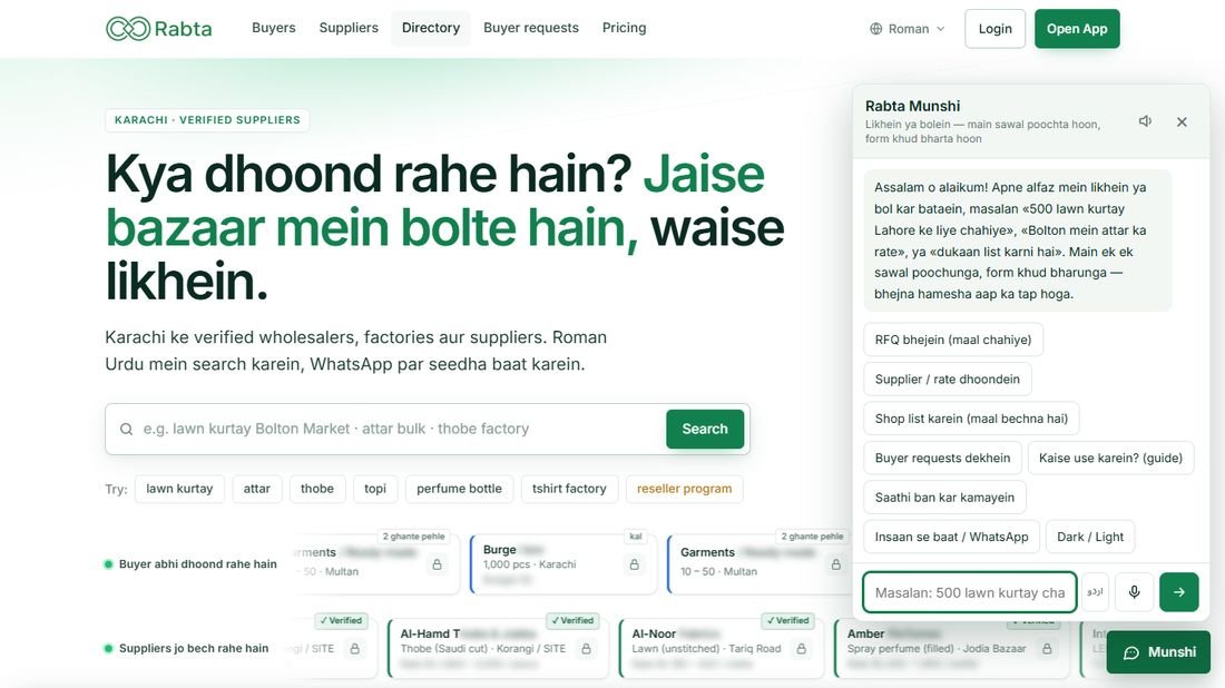 Button dabayein — Munshi khulta hai