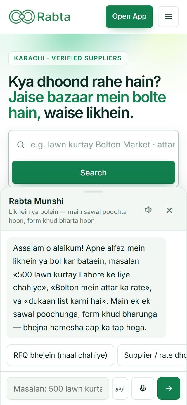 Button dabayein — Munshi khulta hai