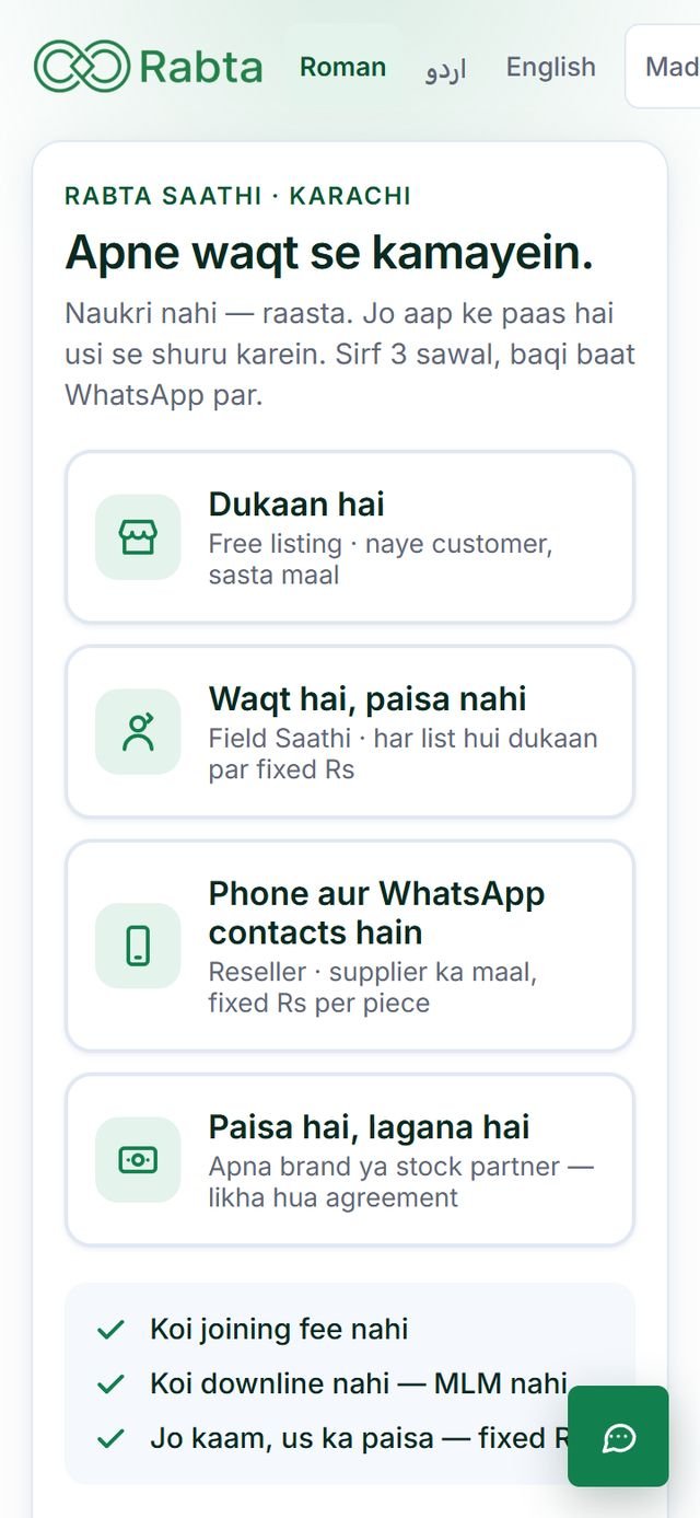 Saathi page kholein