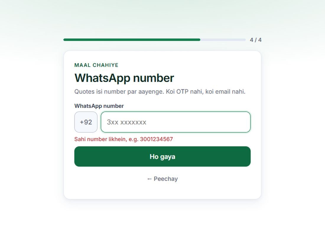 Sawal 4: WhatsApp number