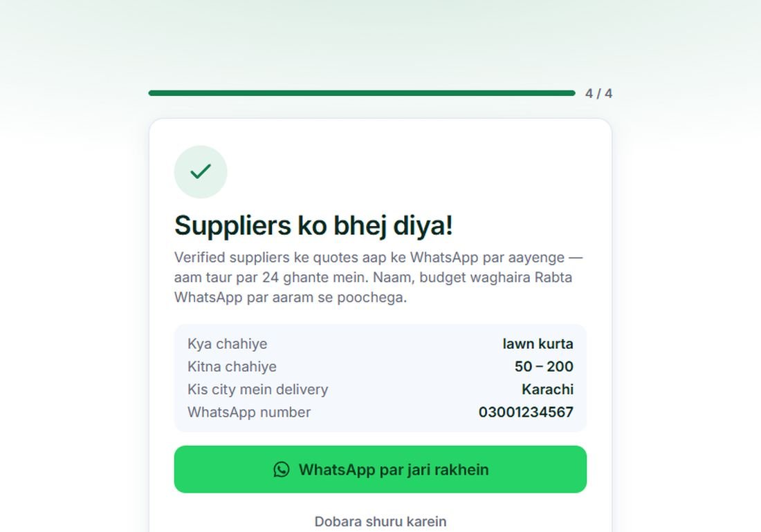 Ho gaya! Request chali gayi