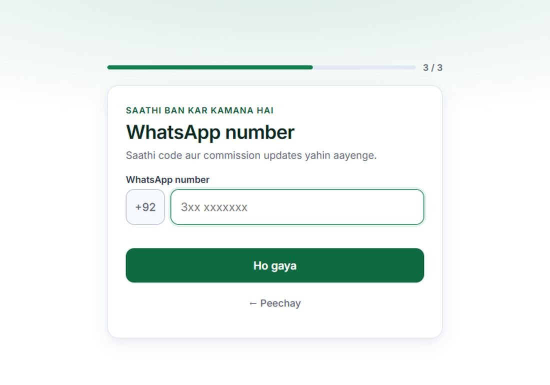 Sawal 3: WhatsApp number