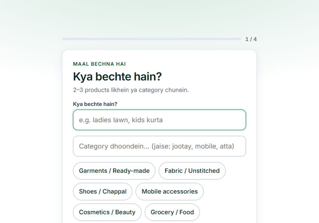 Sawal 1: Kya bechte hain?
