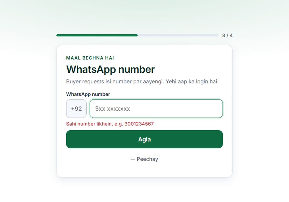 Sawal 3: WhatsApp number