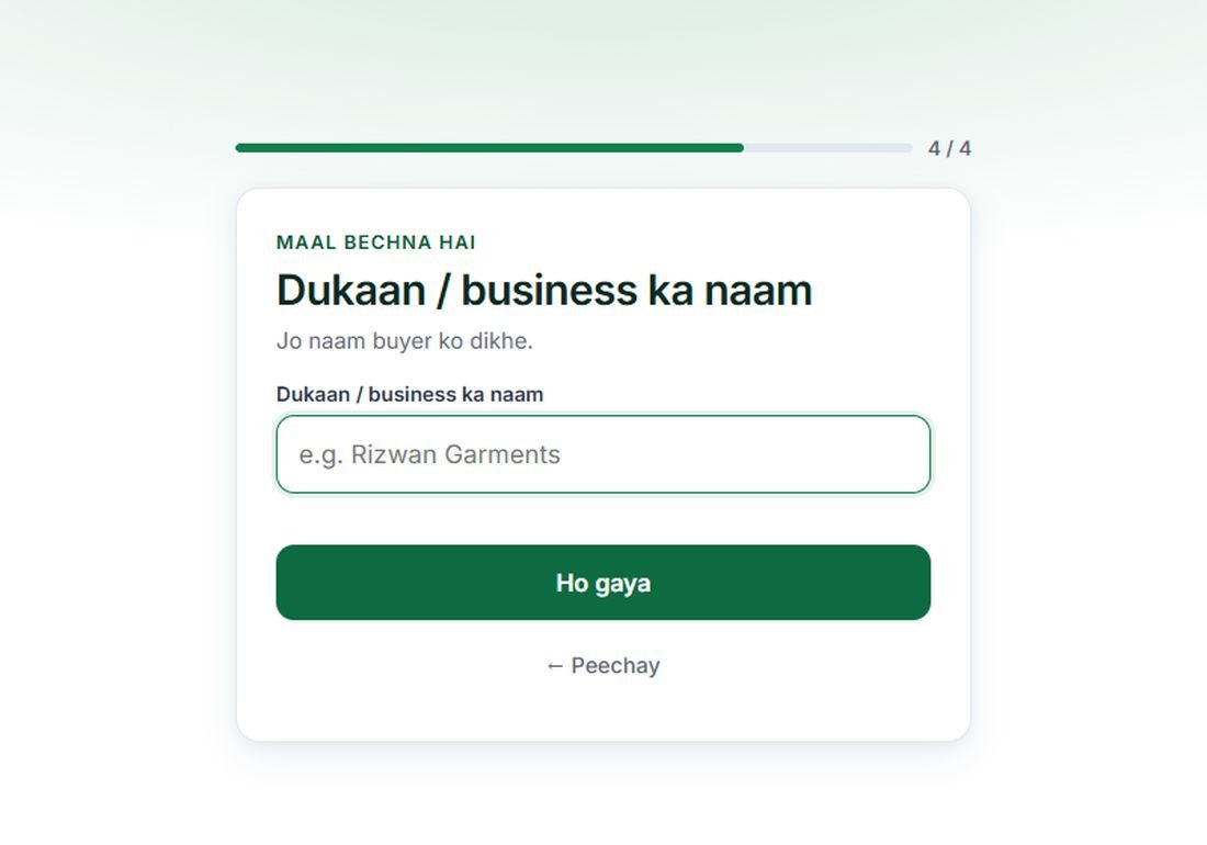 Sawal 4: Dukaan ka naam