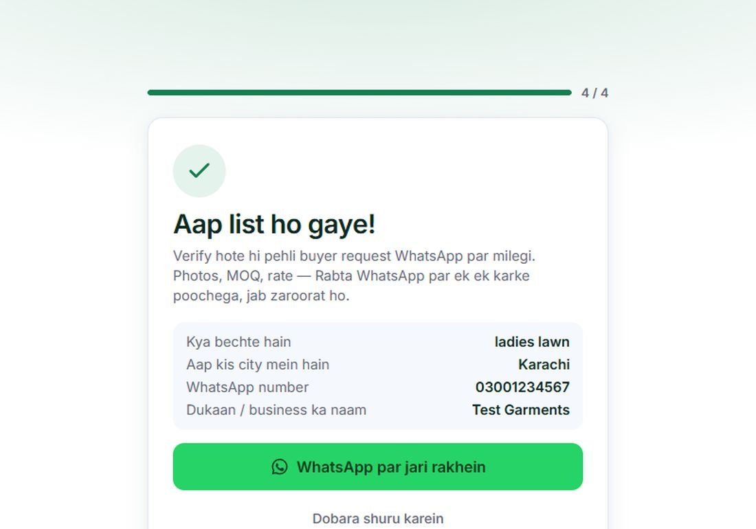 Aap list ho gaye!